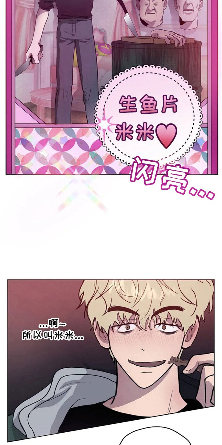 第4章：生鱼片