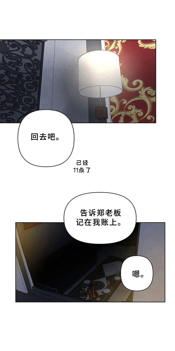 第4章：生鱼片