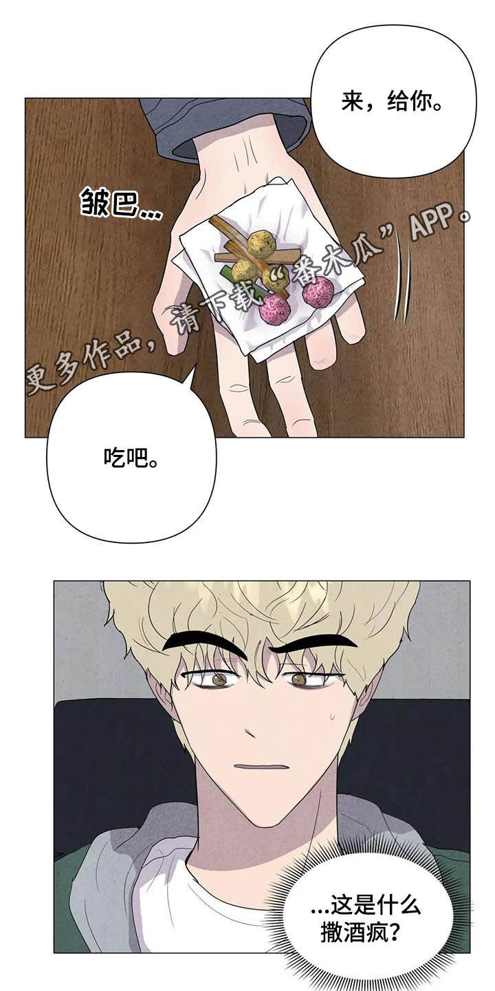第40章：给你更好的