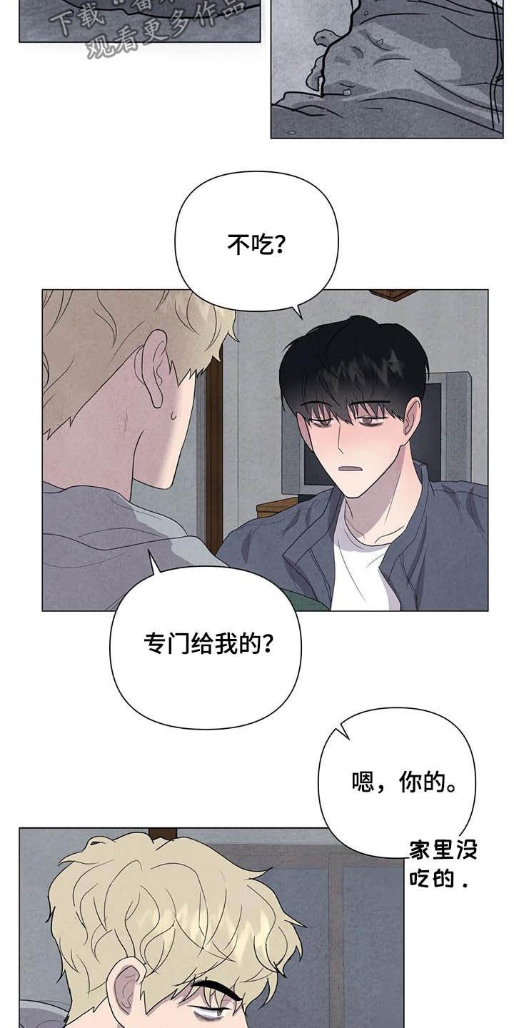 第40章：给你更好的