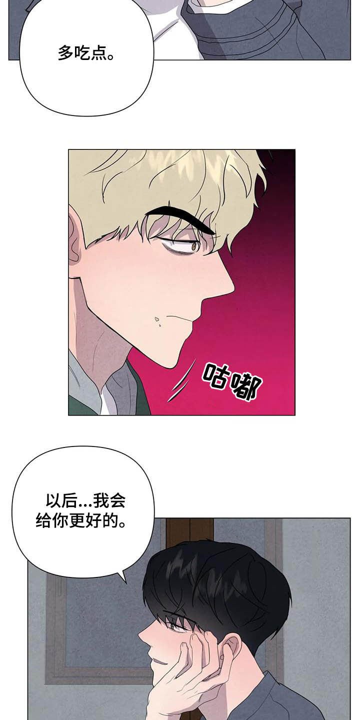 第40章：给你更好的