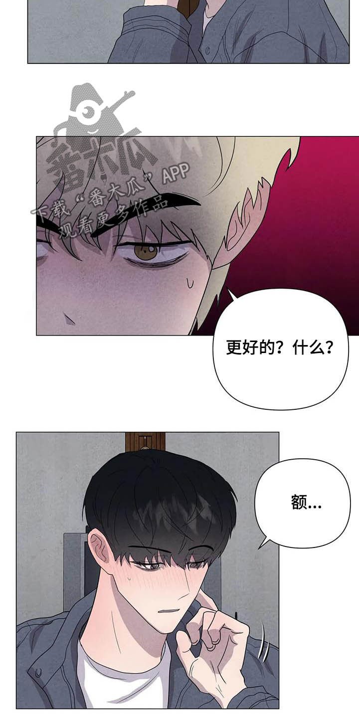 第40章：给你更好的