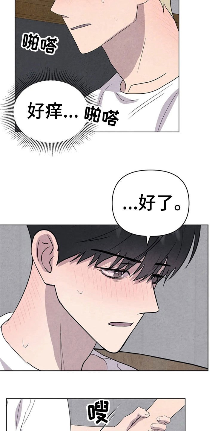 第41章：怕你消失