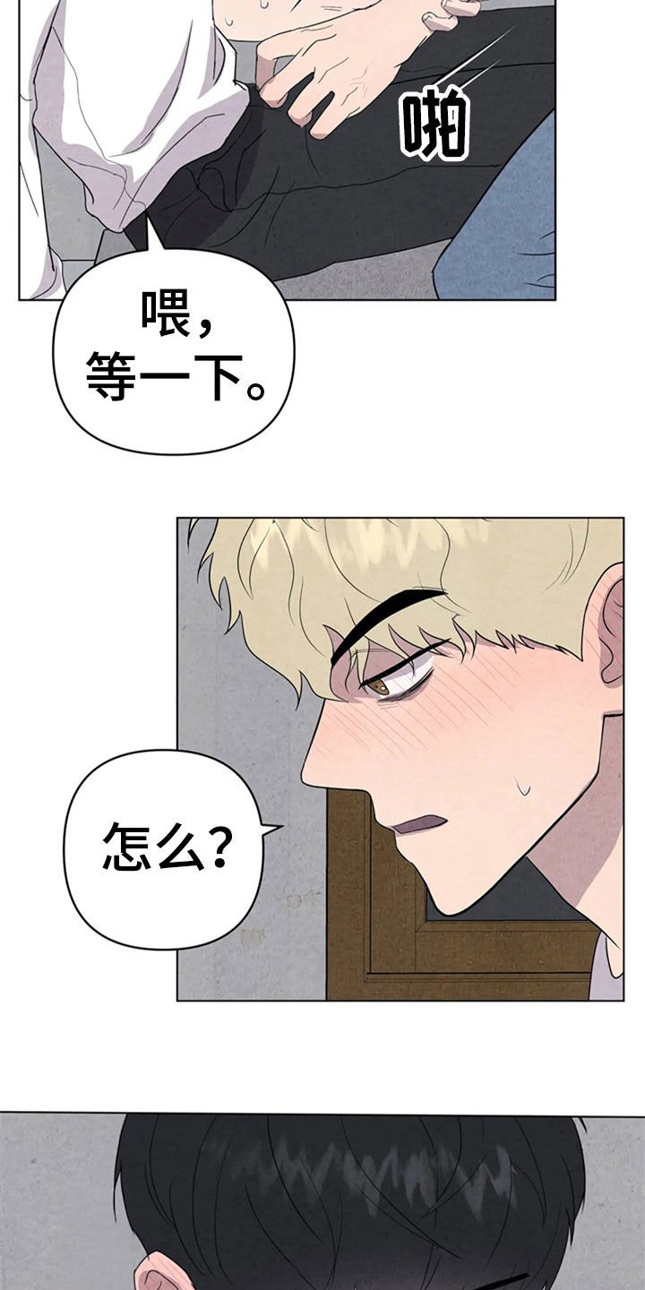 第41章：怕你消失