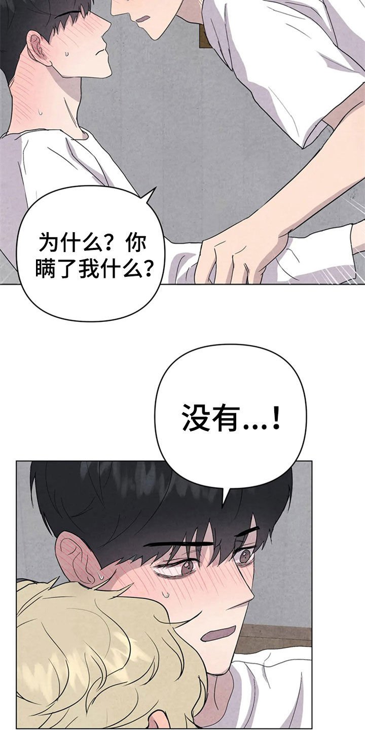第41章：怕你消失