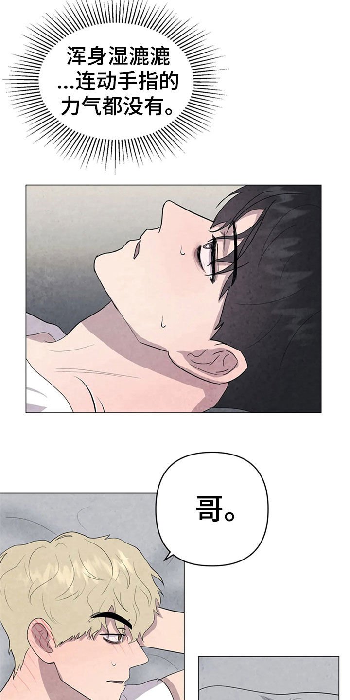 第41章：怕你消失