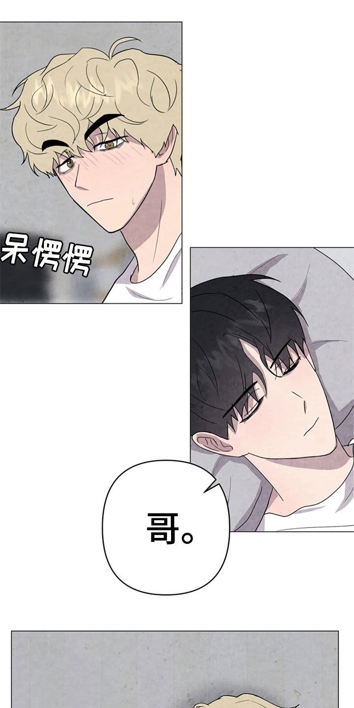 第41章：怕你消失
