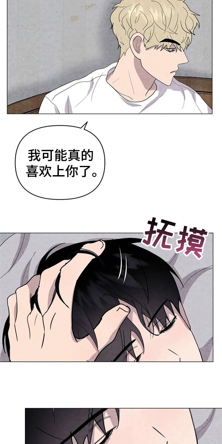 第41章：怕你消失