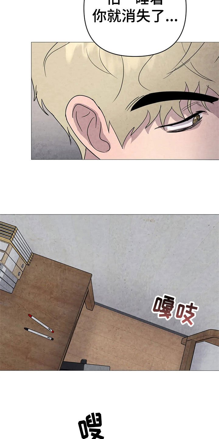 第41章：怕你消失