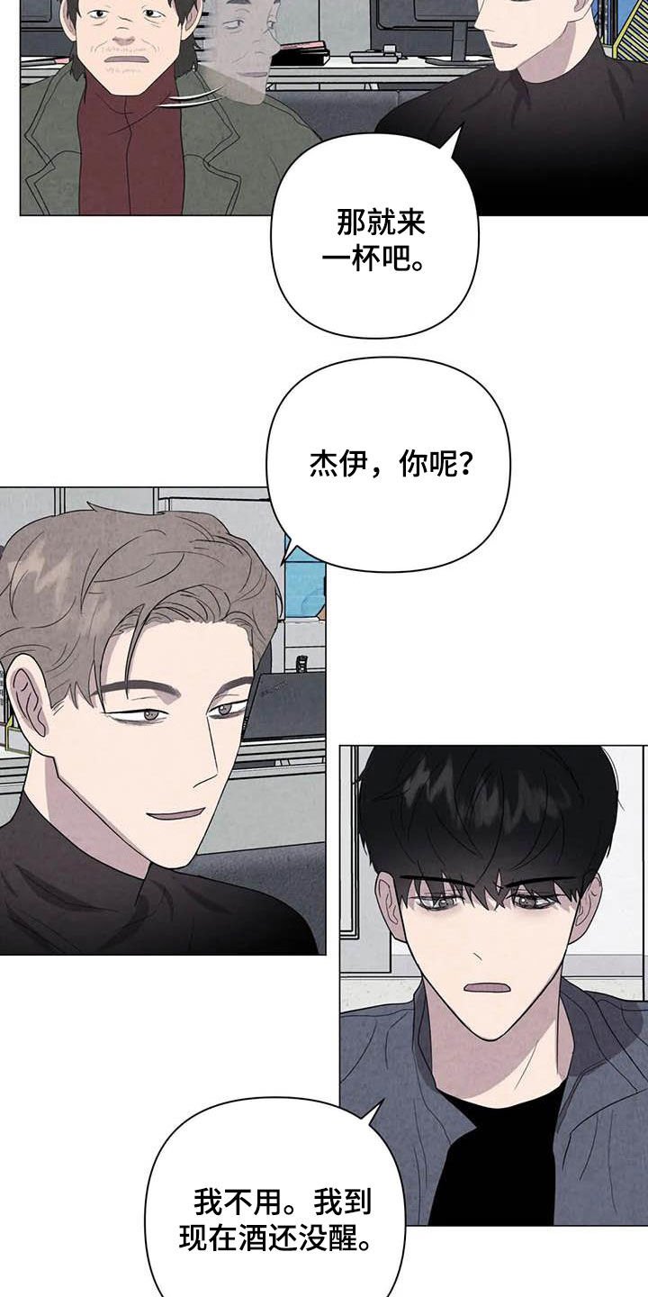 第42章：不对头