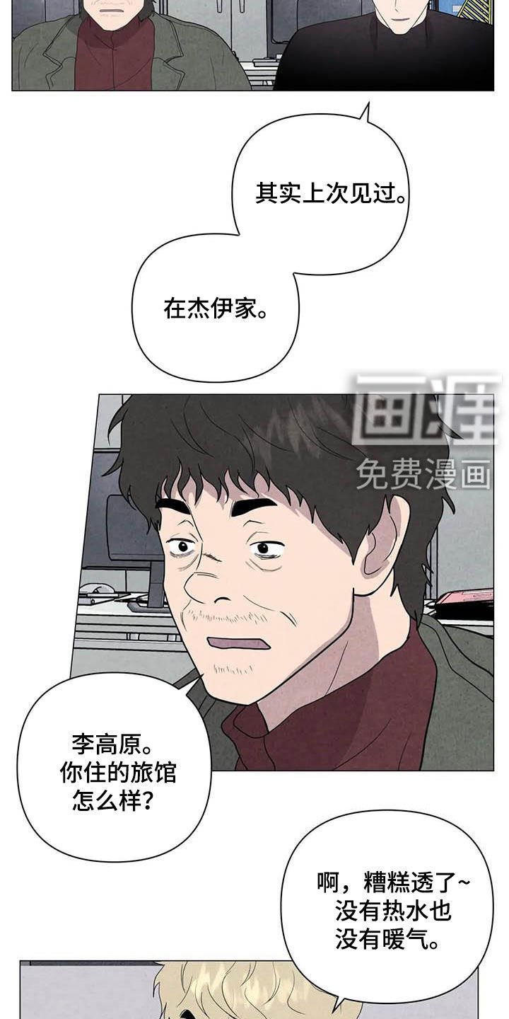 第42章：不对头