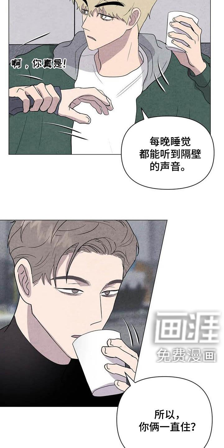 第42章：不对头