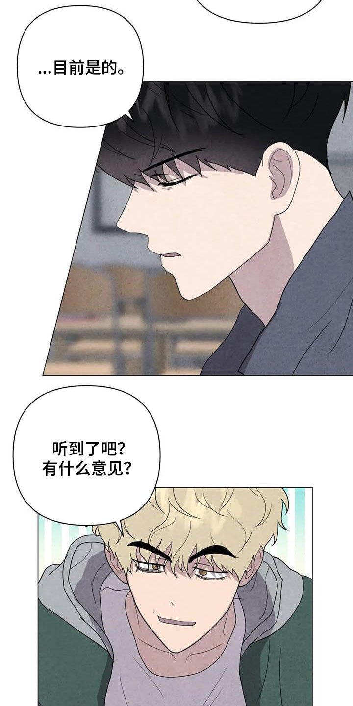 第42章：不对头