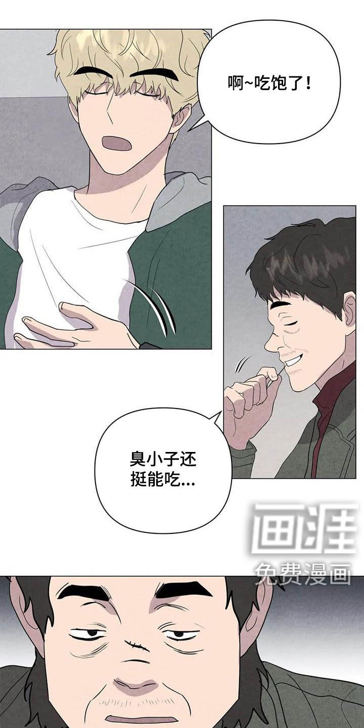 第42章：不对头