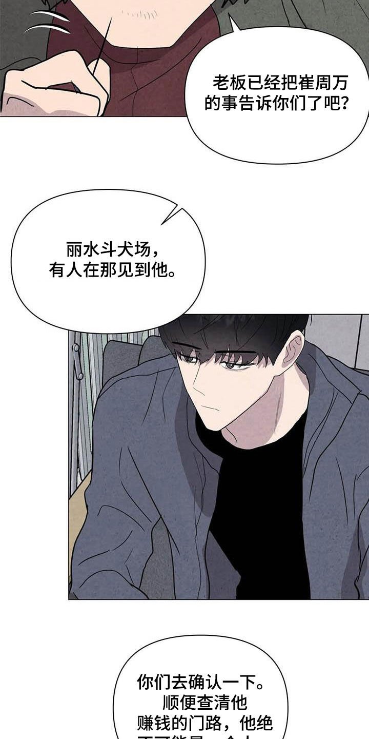 第42章：不对头