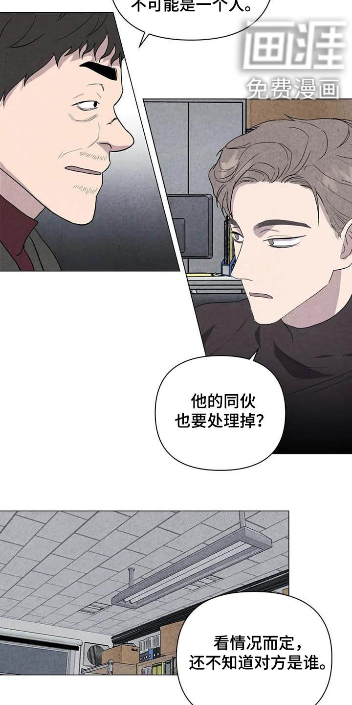 第42章：不对头