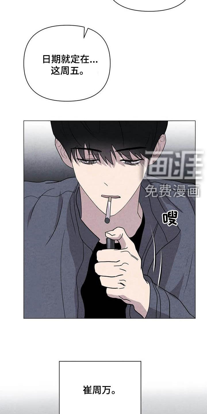 第42章：不对头