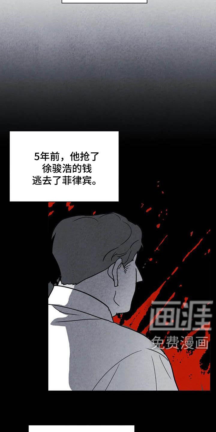 第42章：不对头