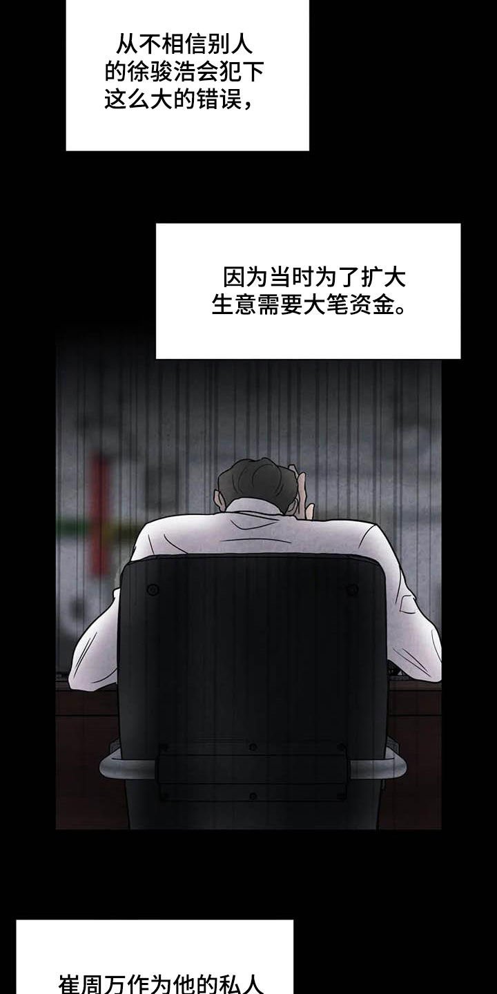 第42章：不对头
