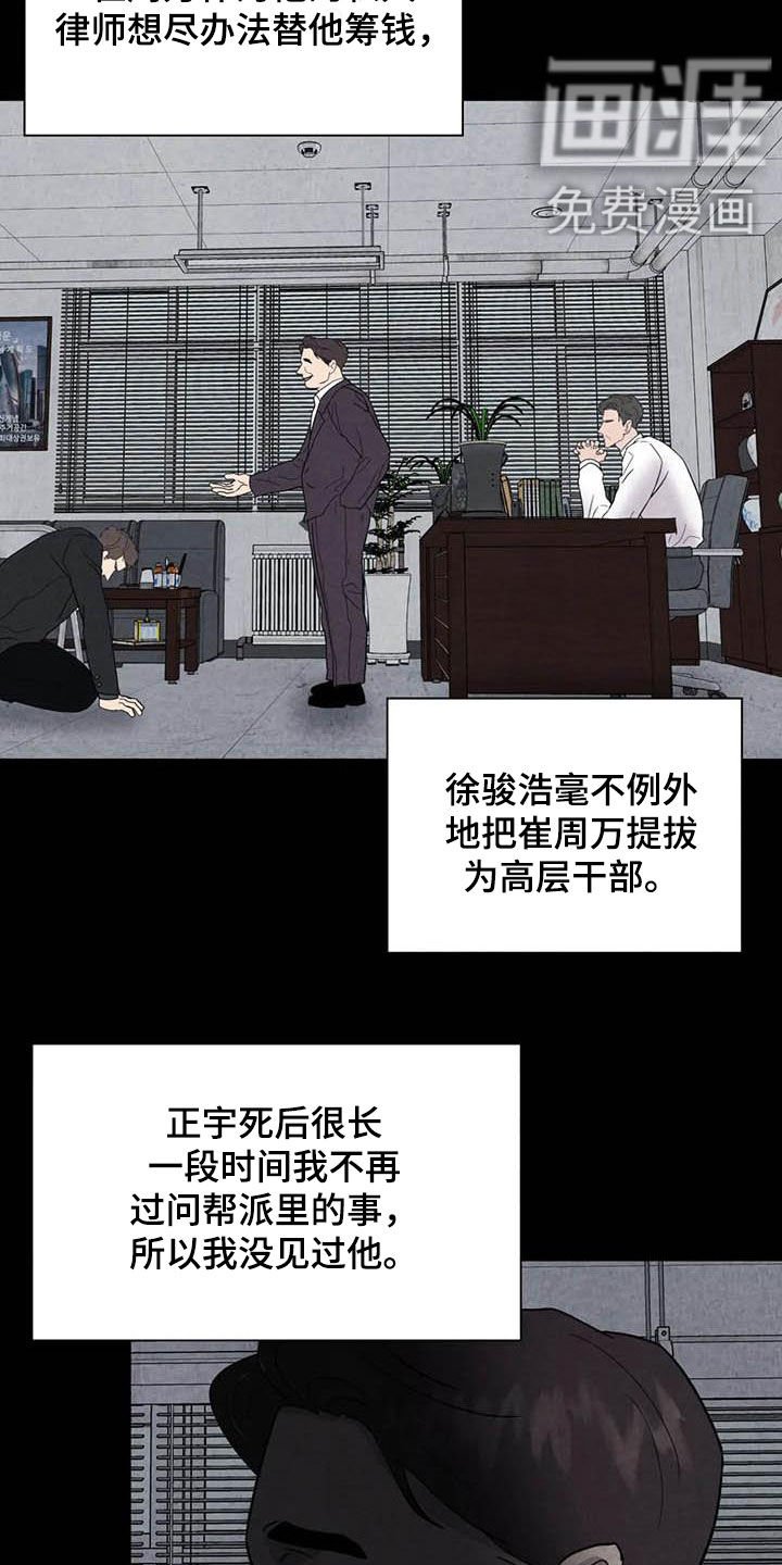 第42章：不对头