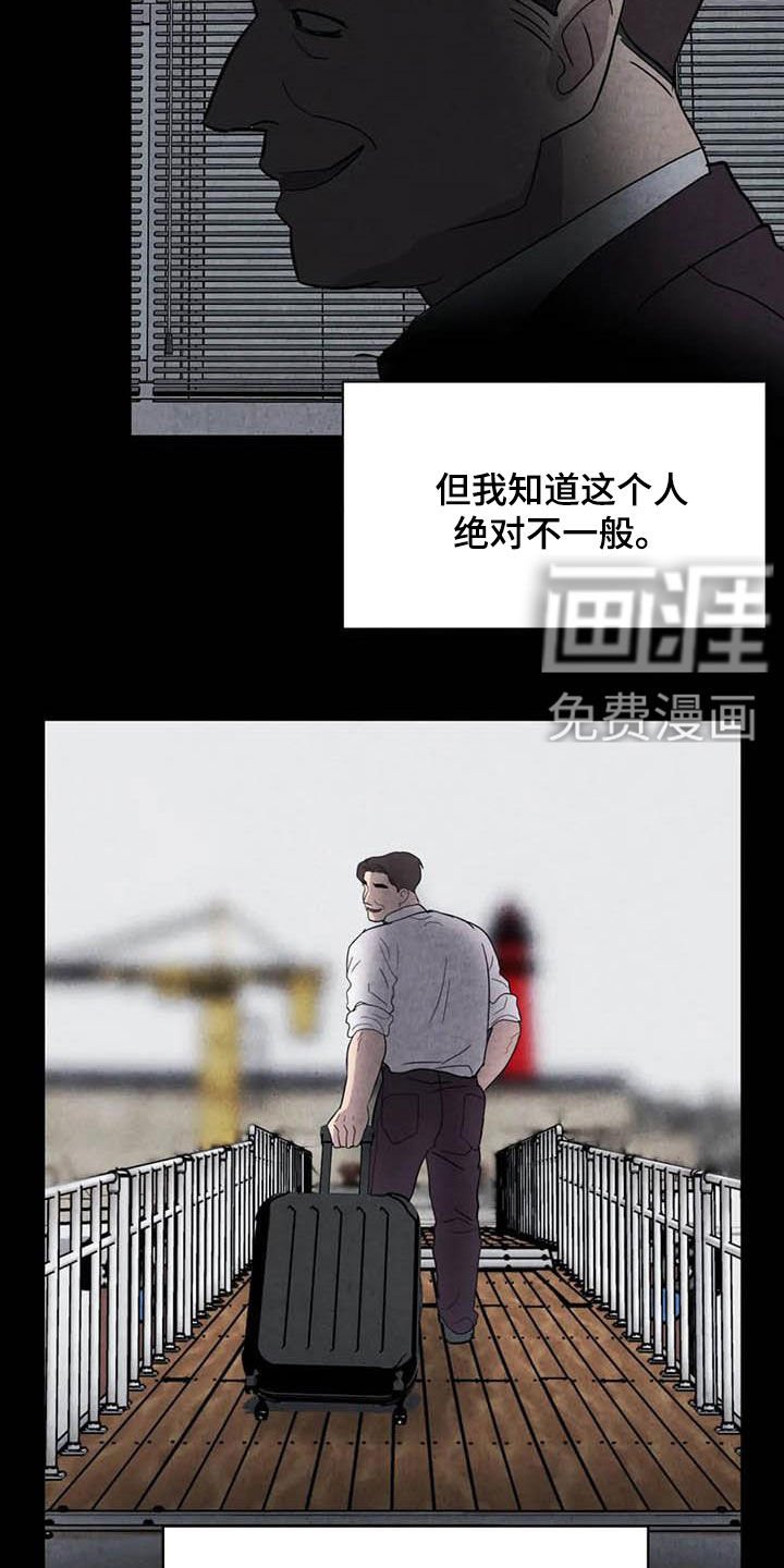 第42章：不对头