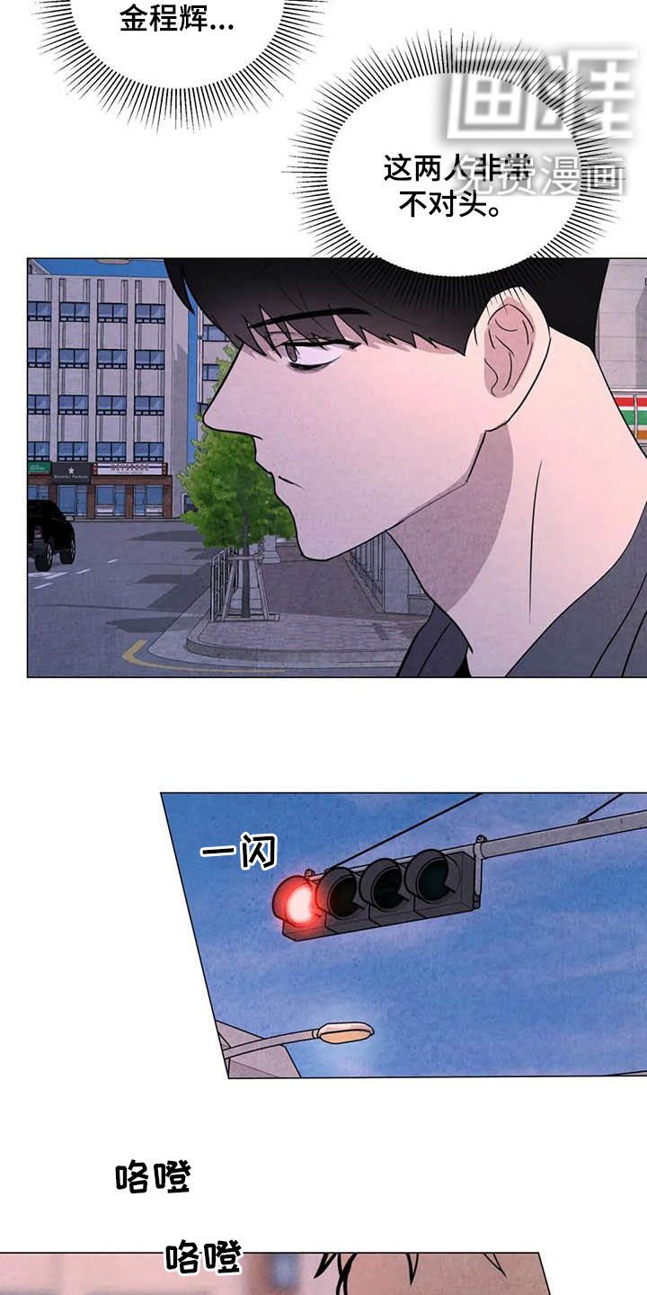 第42章：不对头
