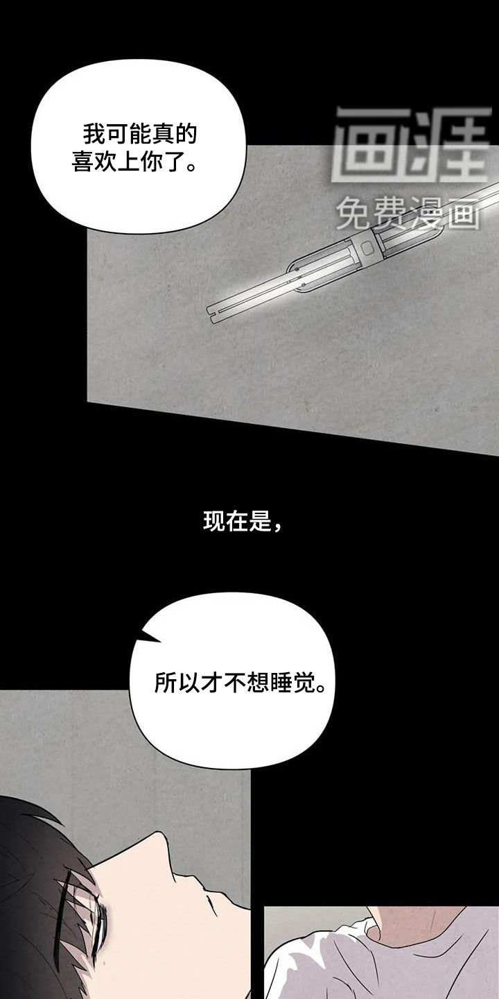 第43章：需要你