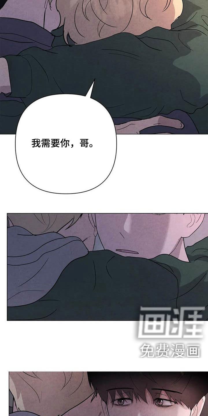 第43章：需要你
