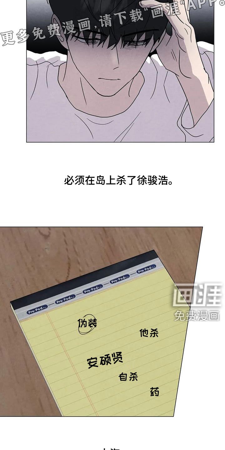 第44章：计划