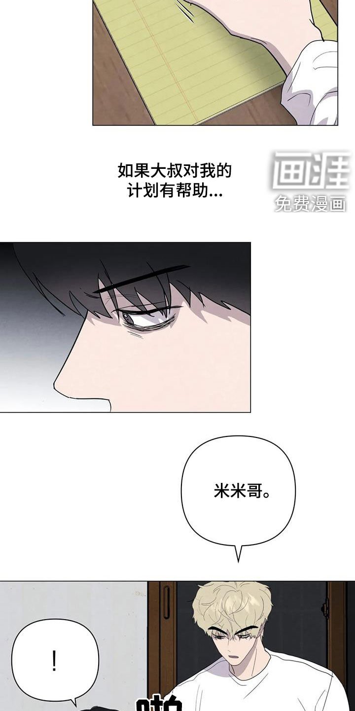 第44章：计划
