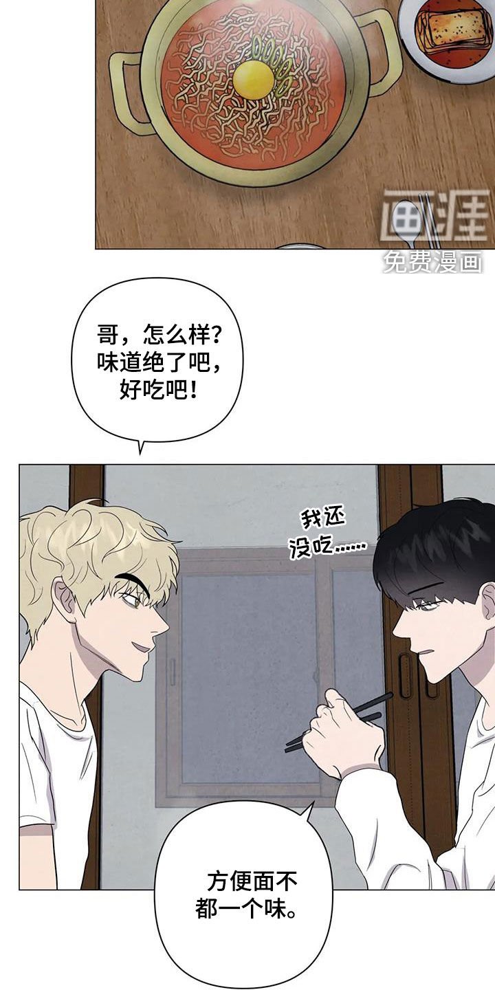 第45章：对他好点