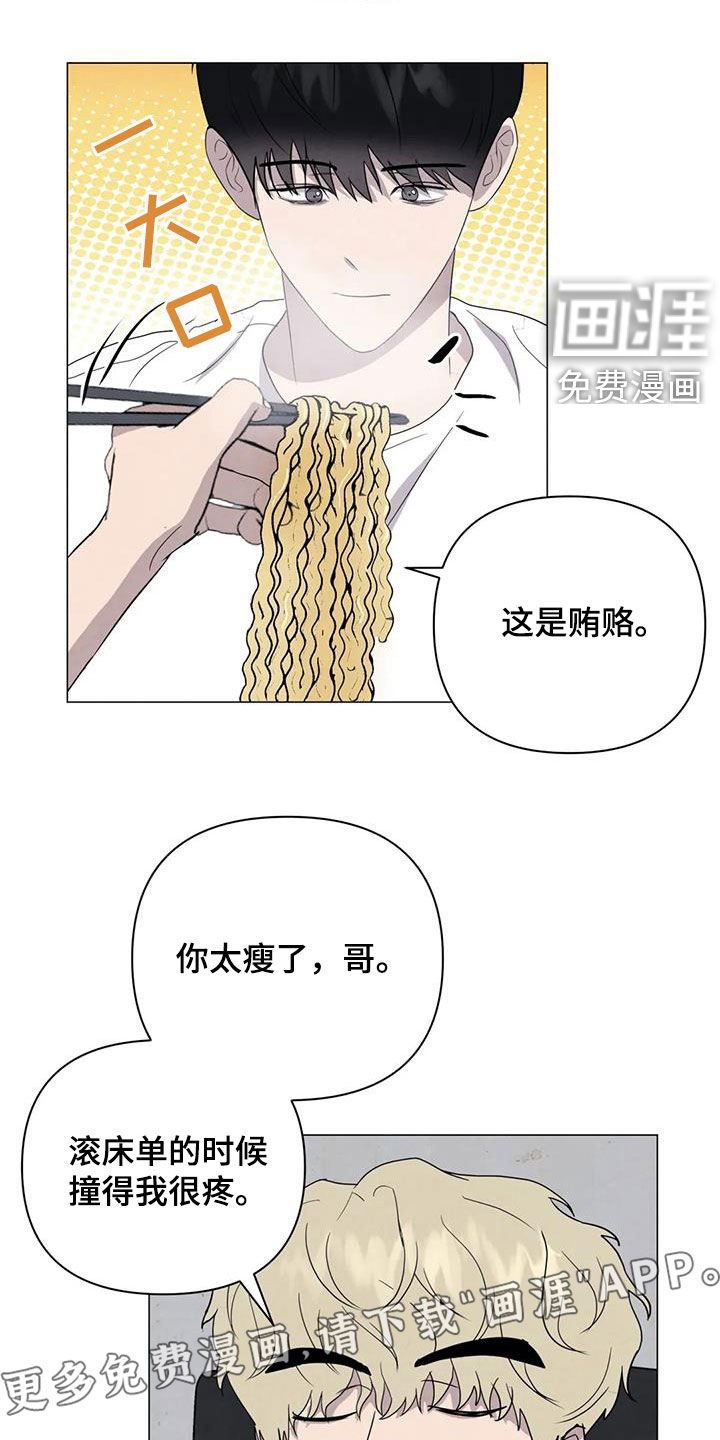 第45章：对他好点