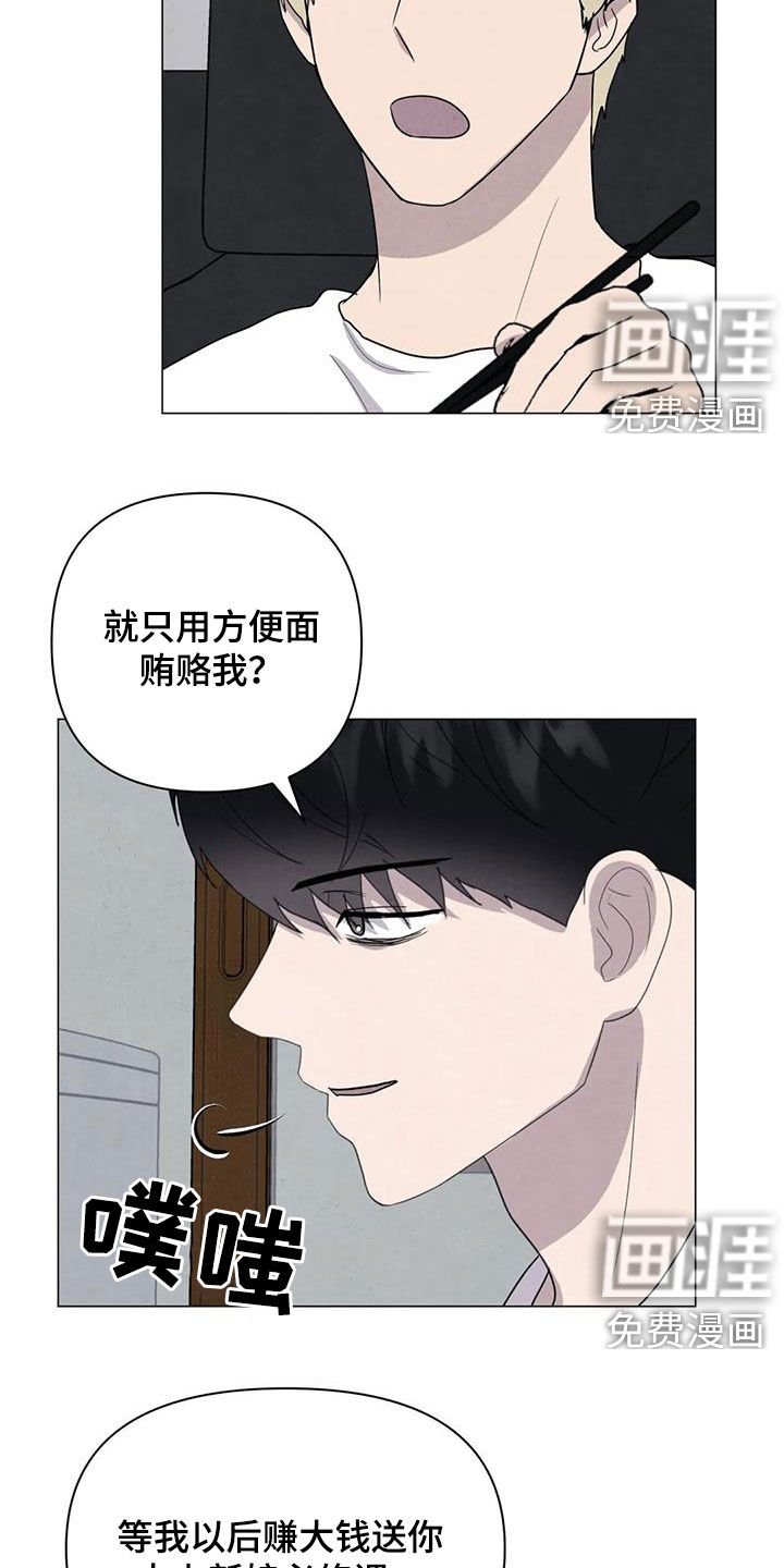 第45章：对他好点