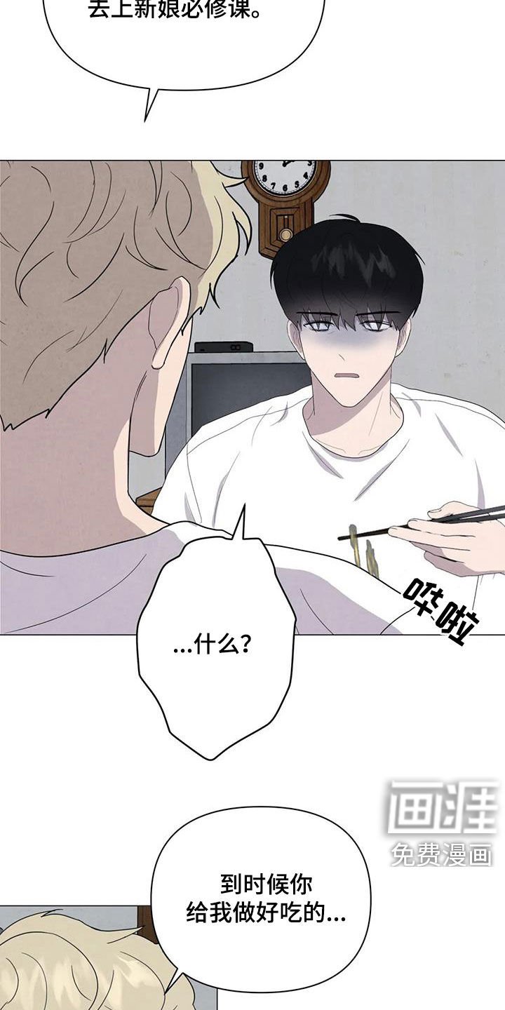 第45章：对他好点