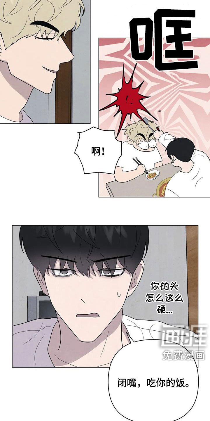 第45章：对他好点
