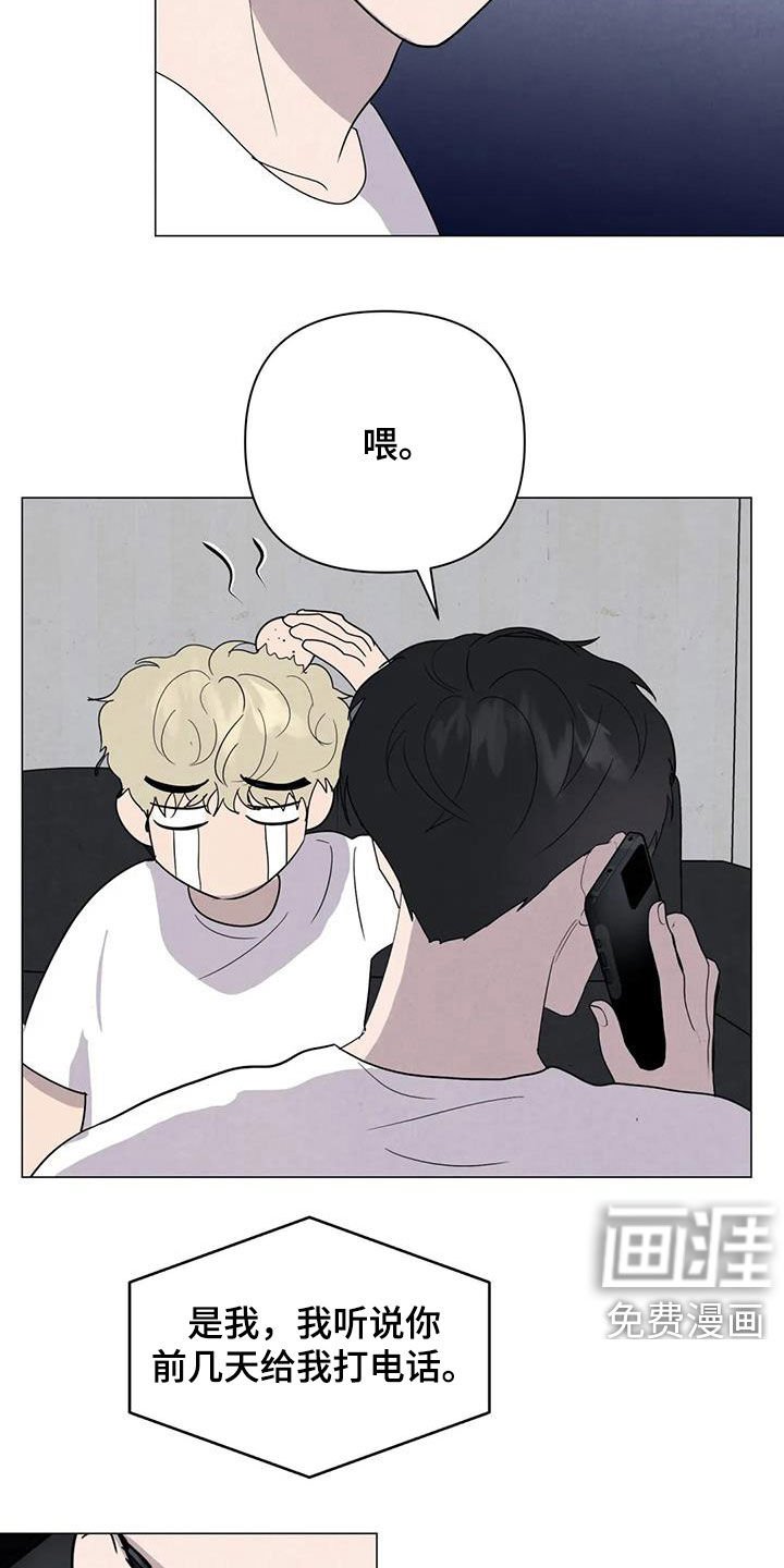 第45章：对他好点