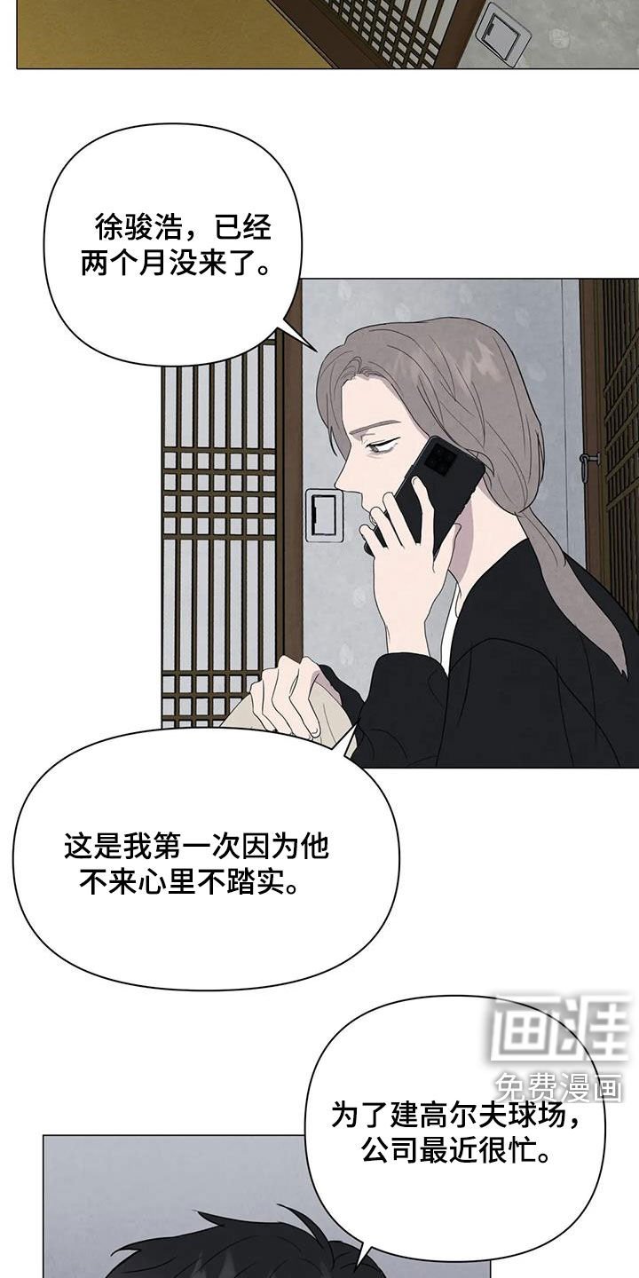 第45章：对他好点