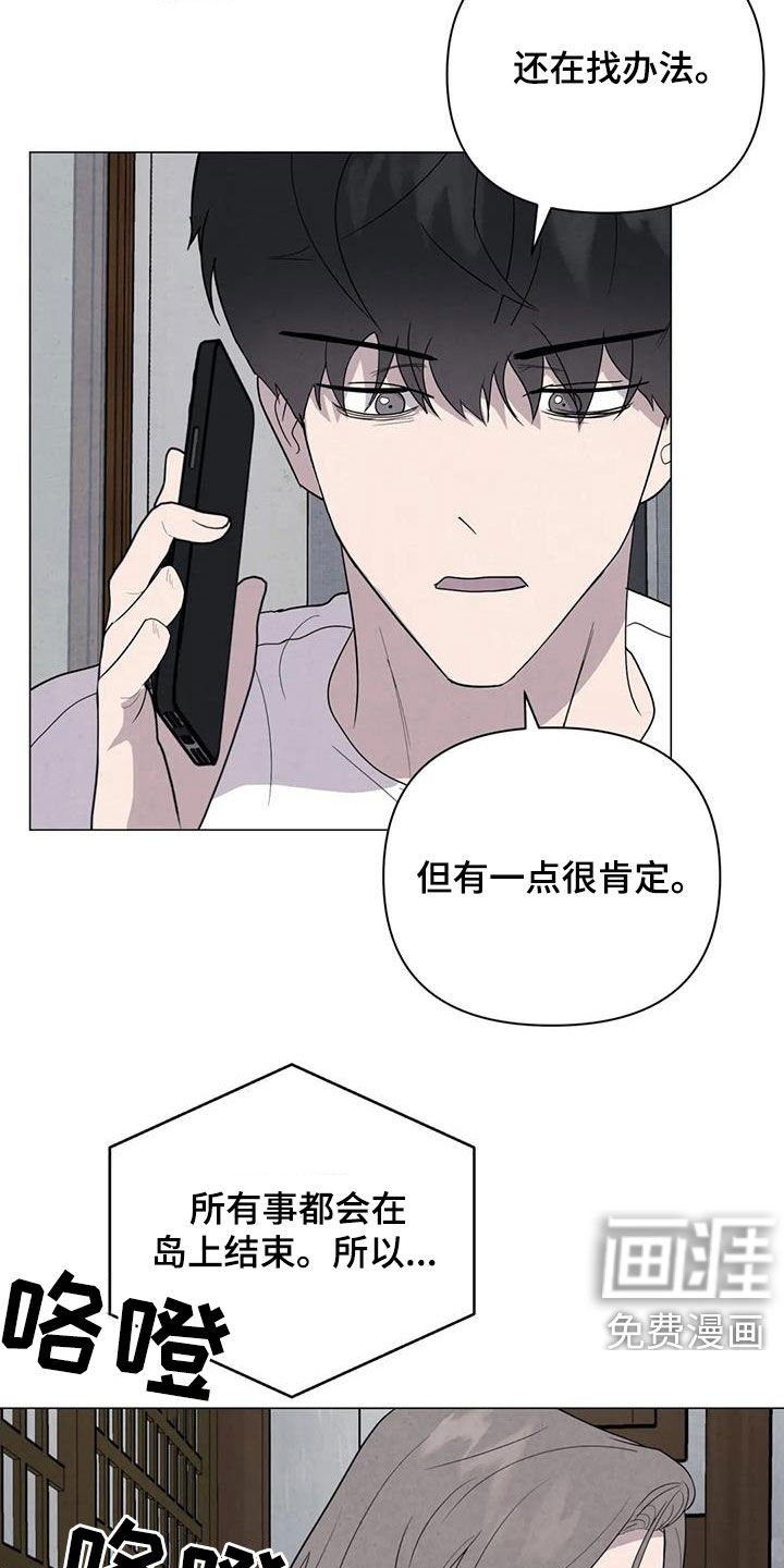 第45章：对他好点