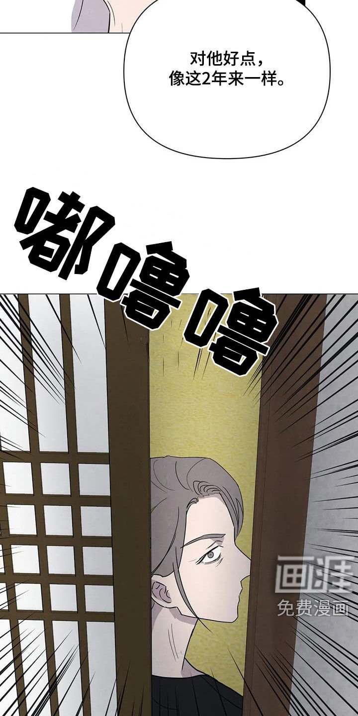 第45章：对他好点