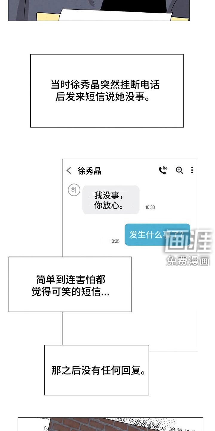 第46章：没什么不同