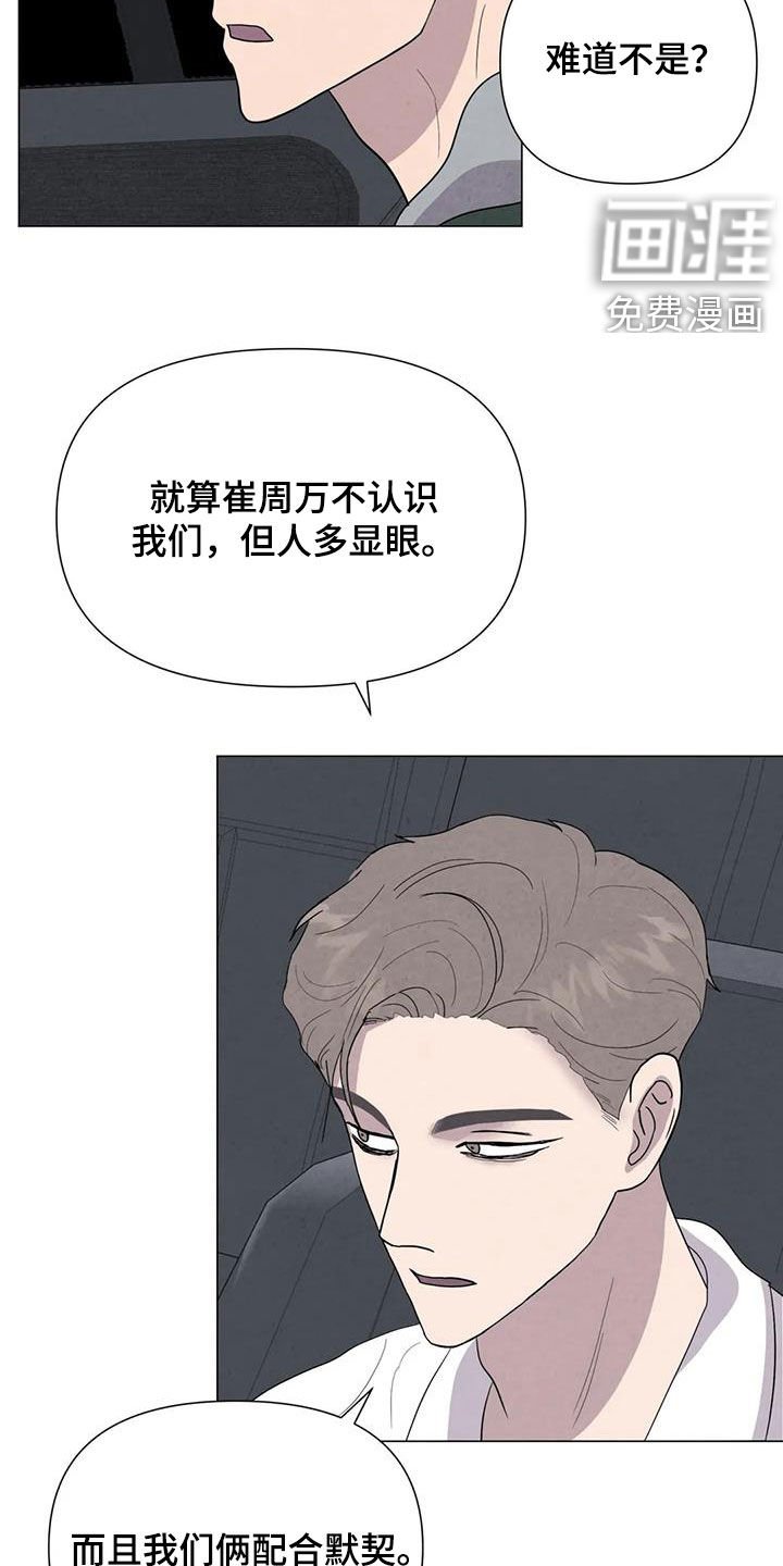 第46章：没什么不同