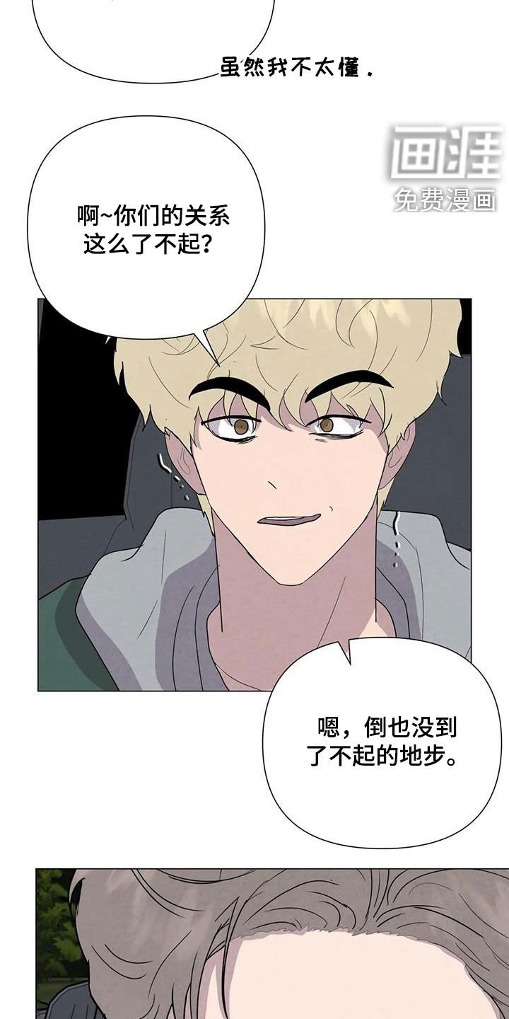 第46章：没什么不同