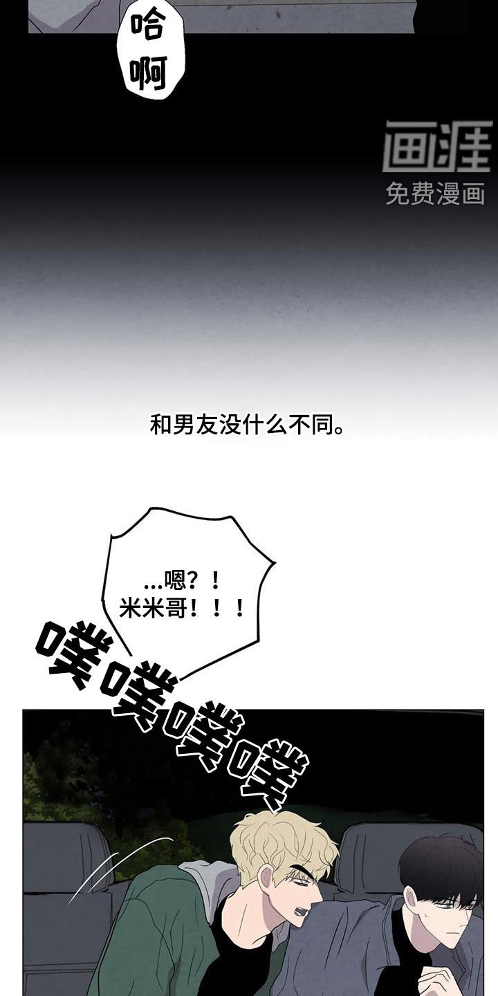第46章：没什么不同