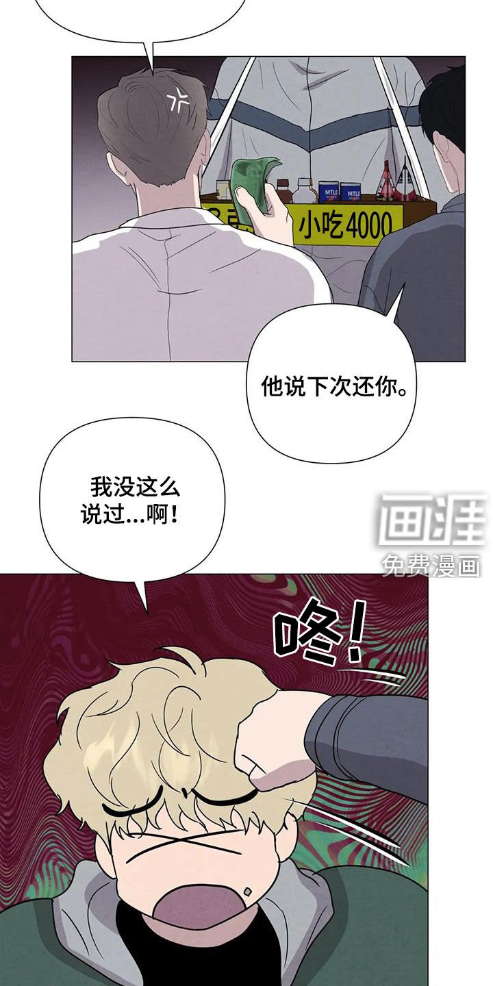 第47章：斗犬场
