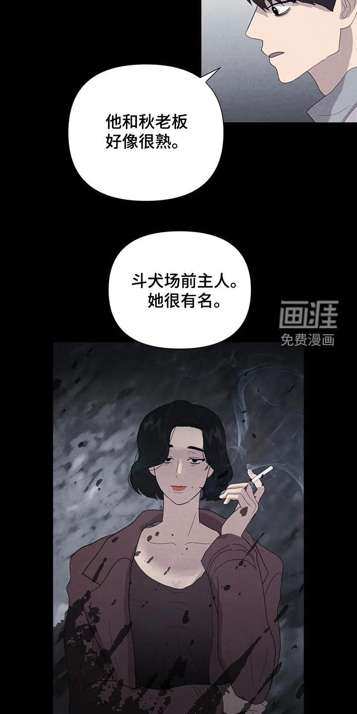 第48章：翻脸不认人（第一季完结）