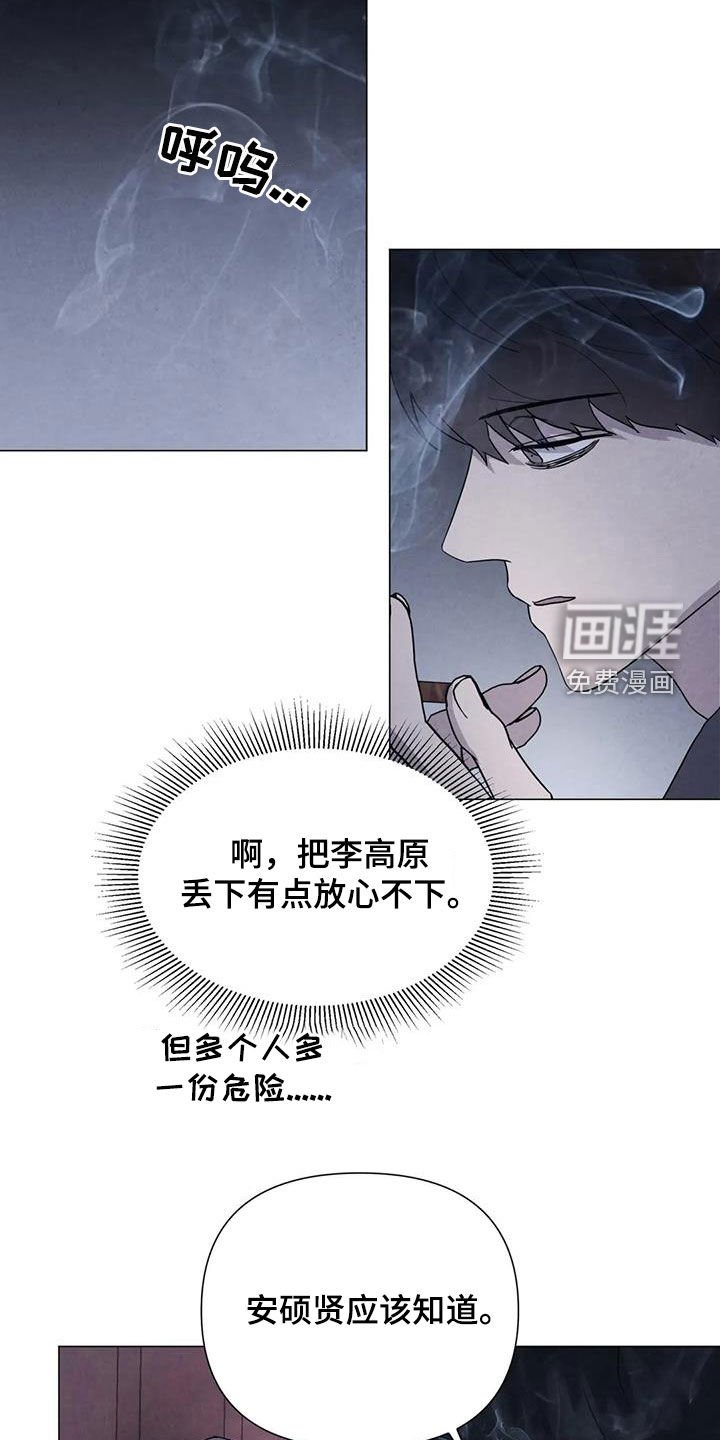 第48章：翻脸不认人（第一季完结）