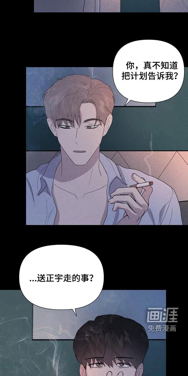 第48章：翻脸不认人（第一季完结）