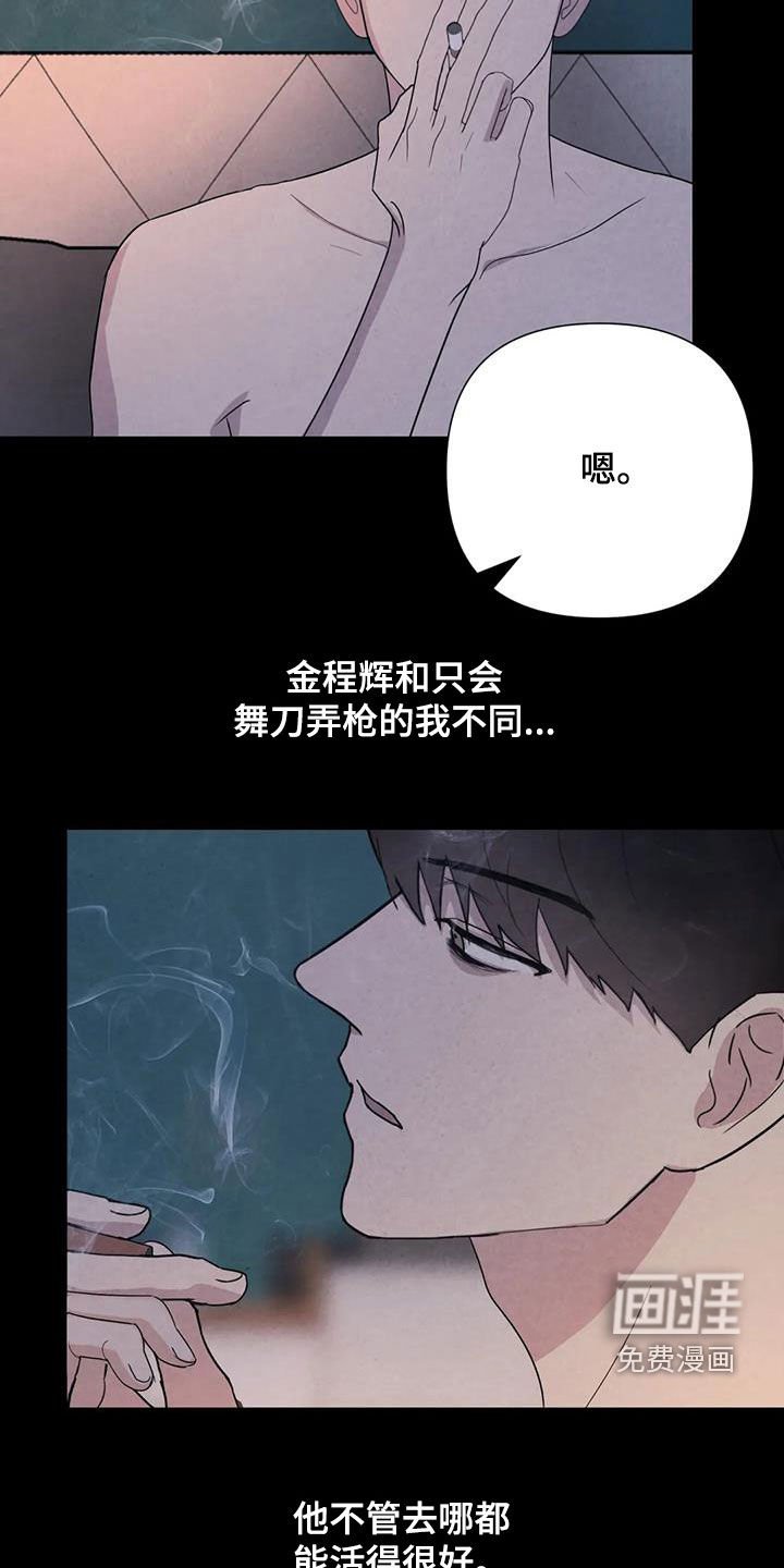 第48章：翻脸不认人（第一季完结）