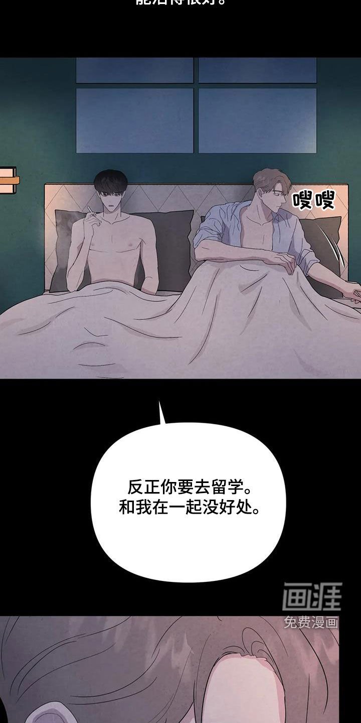 第48章：翻脸不认人（第一季完结）
