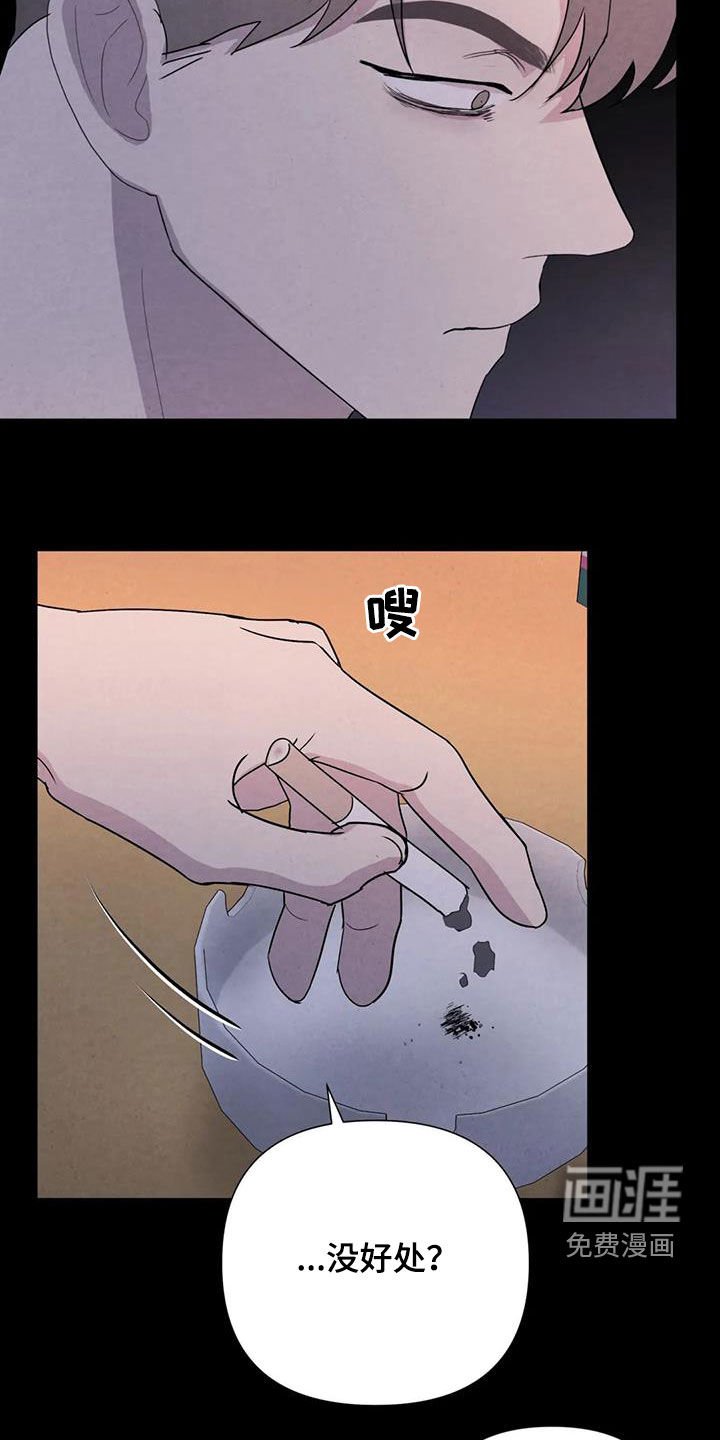 第48章：翻脸不认人（第一季完结）